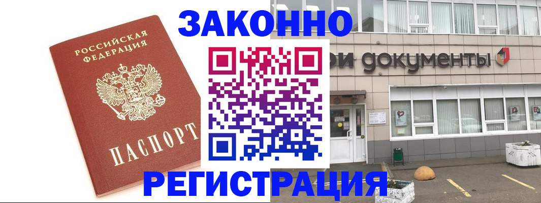 прописка поиск в Немане