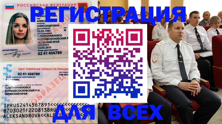 прописка гарантия в Немане