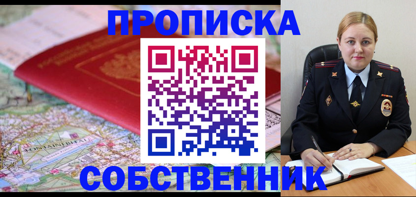 временная регистрация гарантия в Немане