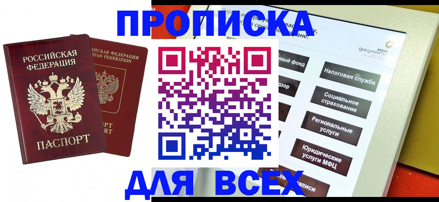 временная регистрация собственник в Немане