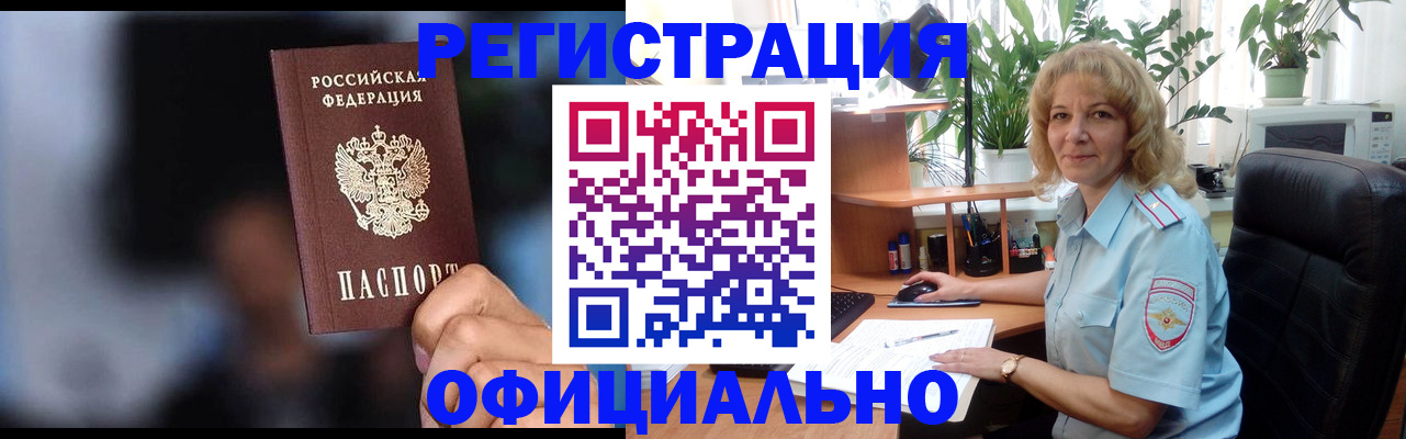 прописка ребенка в Немане