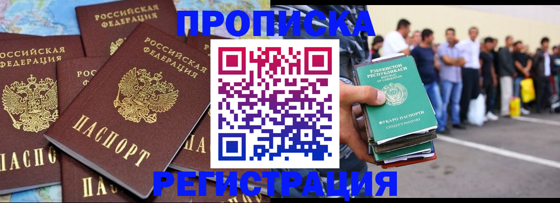 временная регистрация недорого в Немане