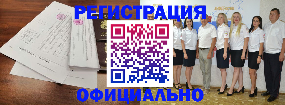 купить прописку в Немане