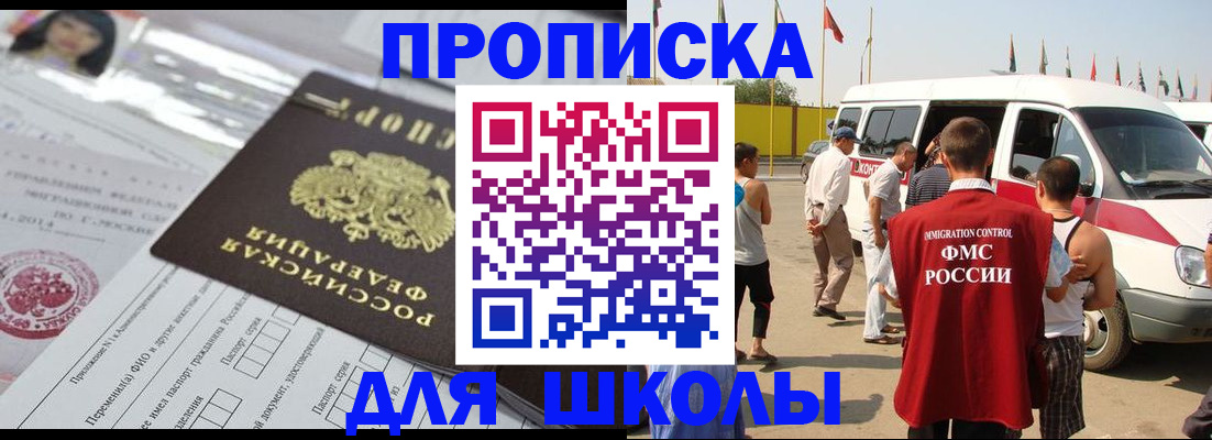 прописка поиск в Немане